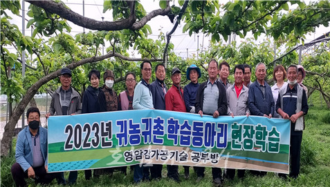  영암군 2024년도 초보 귀농귀촌세대 월 30만 원 3년간 지원한다