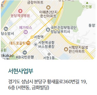  성남,분당 보험설계사들이 줄서는 보험대리점