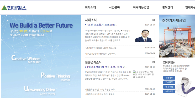  현대힘스 수요예측 공모주 청약 증거금 주관사 증권사 알아보기