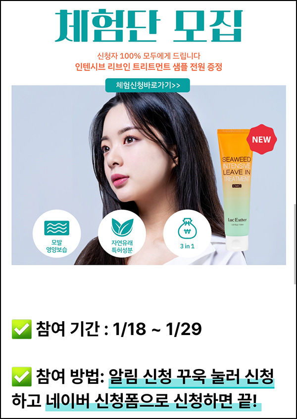 와디즈 알림신청 트리트먼트 무료샘플(무배)전원 와디즈 알림신청 트리트먼트 무료샘플(무배)전원