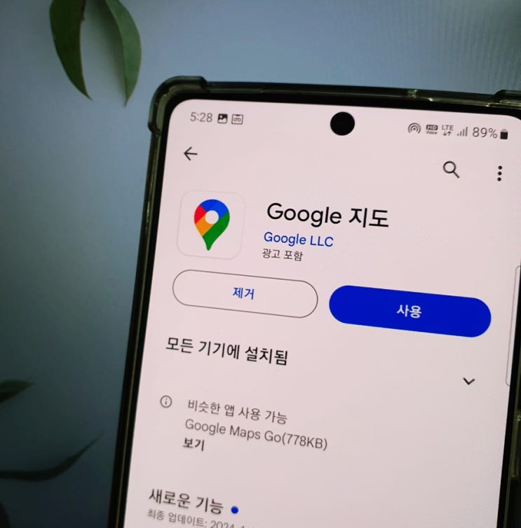  구글지도 로드뷰(구글맵 거리뷰) 길찾기 사용법