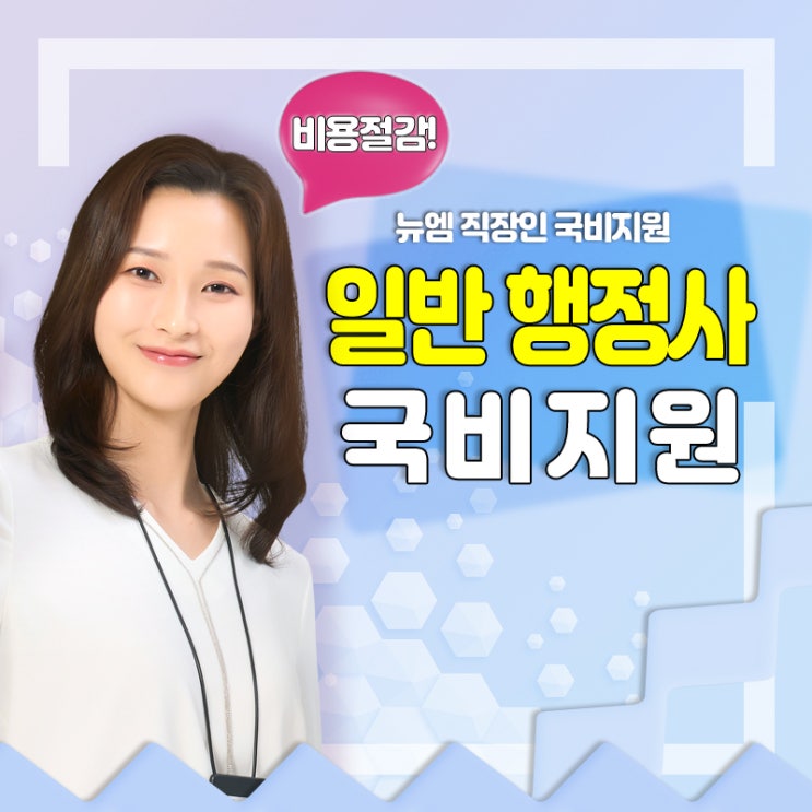  행정사 국비지원 정보 알아보자