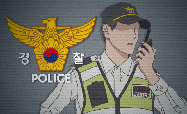 평택 음주<b>운전자</b> 순찰차 들이받고 도주 <b>경찰관</b> 등 4명 경상
