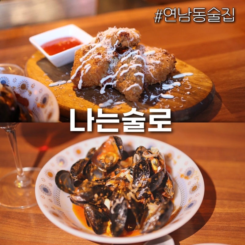 연남동 베스트 맛집 홍대데이트 4가지 맛을 한번에 백스트리트피자 5