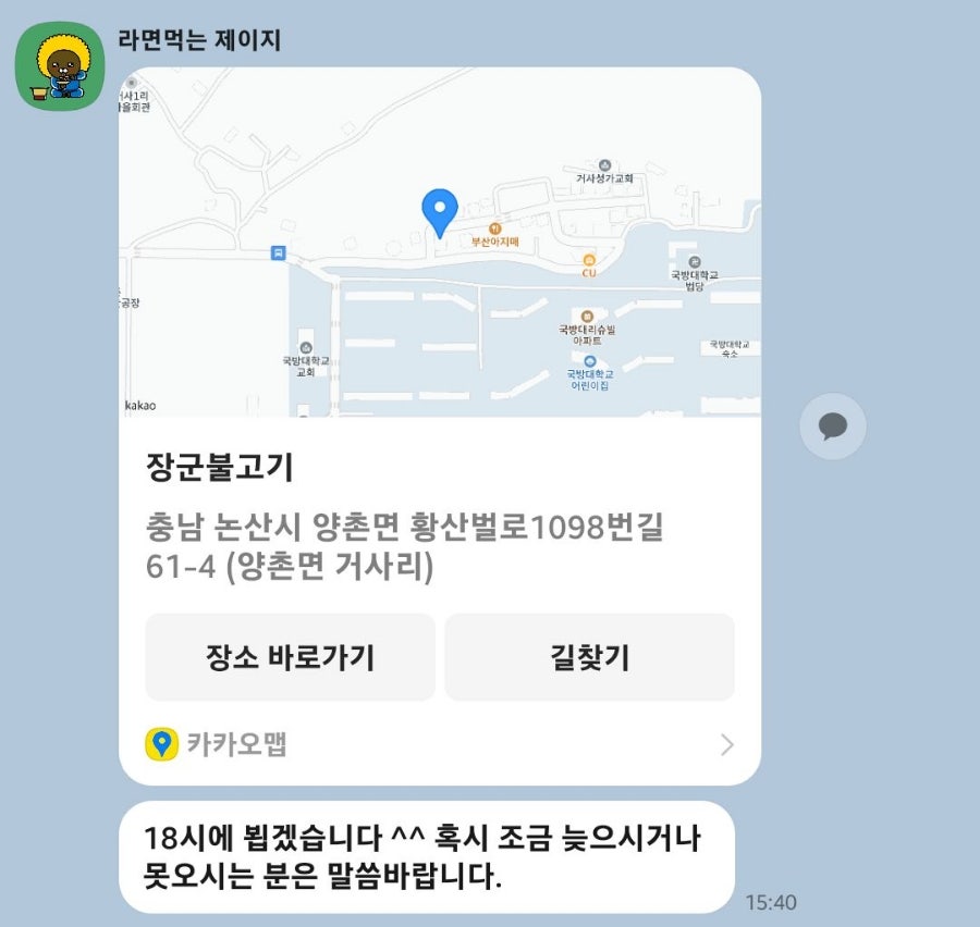장군불고기 사진 2