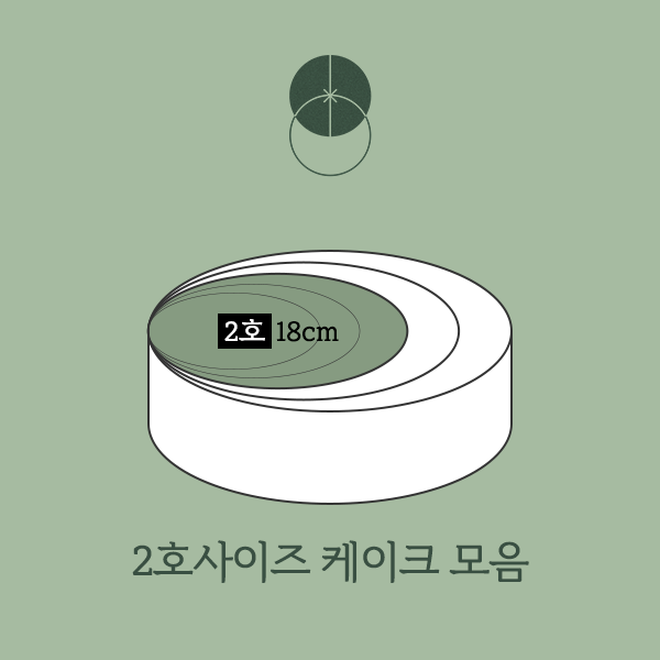  이영 / 2호사이즈 앙금플라워떡케이크 디자인