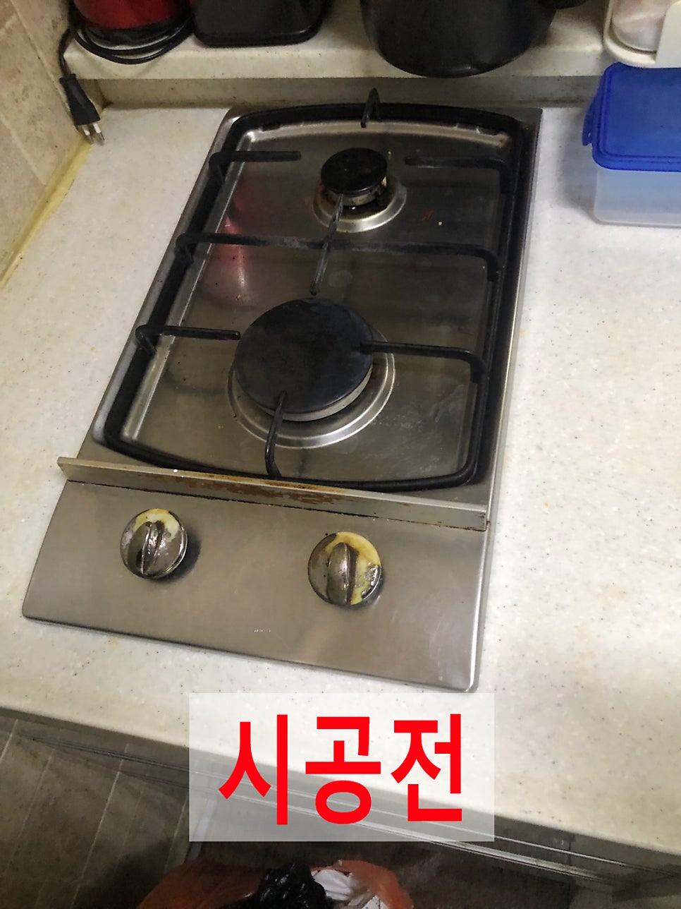 가스렌지하츠하이라이트교체