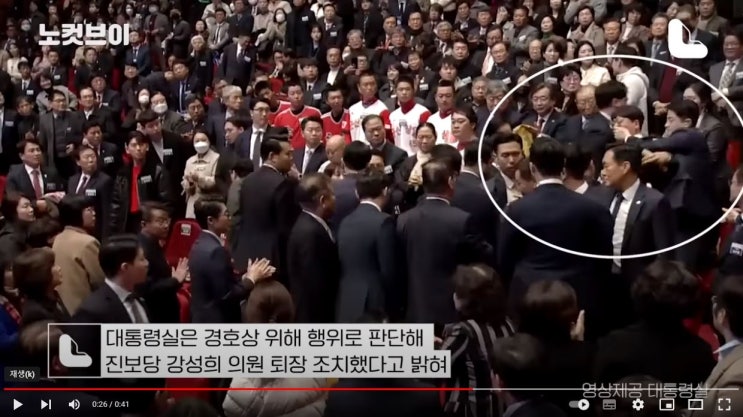<b>강성희</b> 국회<b>의원</b>을 끌어낸 윤석열 대통령_전북특별자치도... 