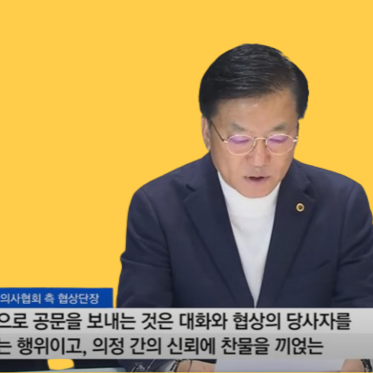  의대 증원 왜 의견 충돌일까?