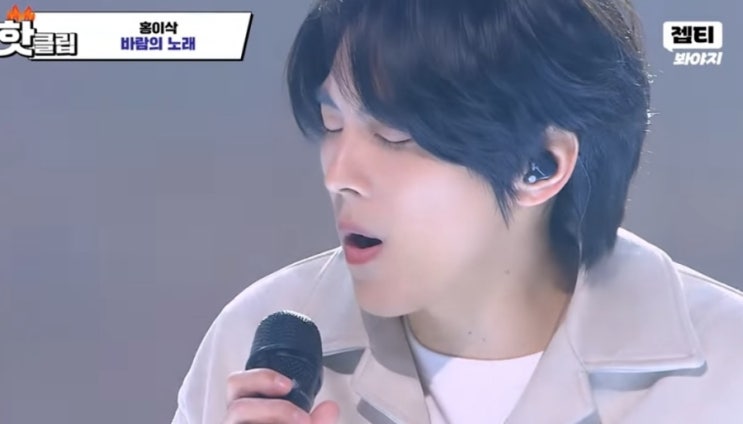 <b>싱어게인3 우승</b>한 <b>홍이삭</b> 바람의 노래로 최종회 마무리