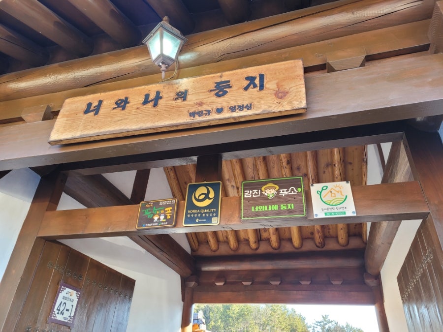 너와나의둥지 사진 2