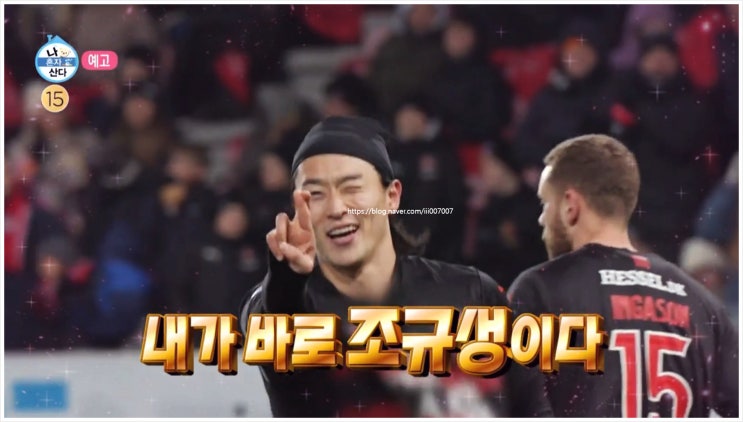 529회 <b>조규성 덴마크리그</b>... 맨오브매치 <b>베스트11</b> 퇴근길... 