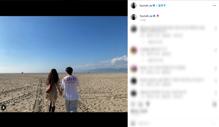 <b>현아 용준형 공개</b> 연애 깜짝 발표 인스타 동일 사진 게재 소속사... 