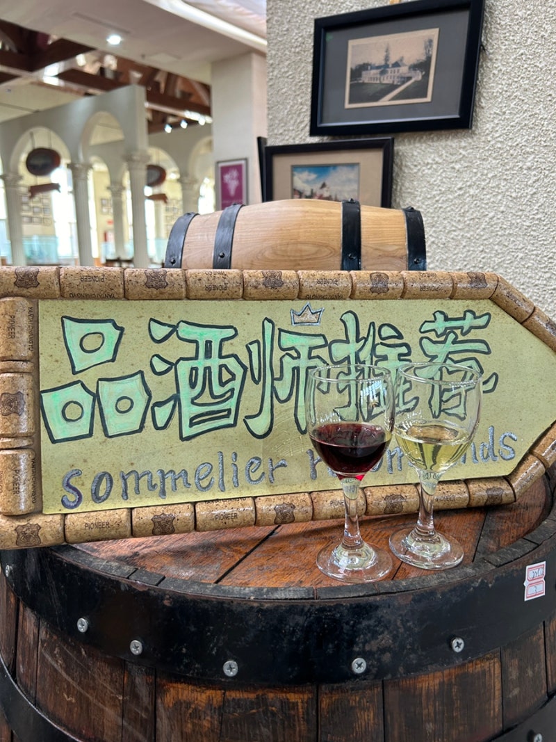 중국여행🇨🇳 #3] 클럽코인여행 패키지 페리투어 3일차 : 장유와인 카스터 장원 | 연태산 공원 | 소성리 옛거리 | 월량만  달할아버지 | 옌타이 베스트웨스턴 호텔 후기 : 네이버 블로그