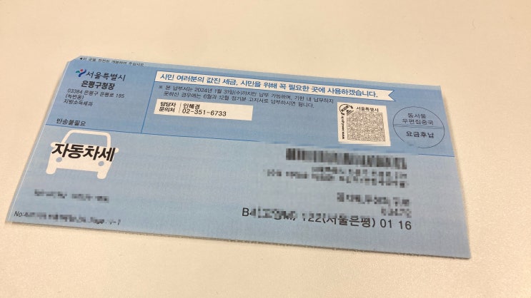  자동차세 납부기간 조회 연납 할인 납부 방법 카드혜택 정리