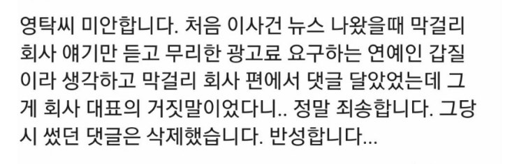 <b>영탁</b>  150억 요구" 주장한 막걸리 업체 대표 '징역형 <b>집유</b>'