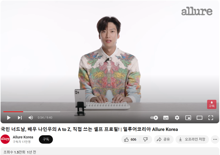 내남편과결혼해줘 유지혁 <b>나인우</b> 프로필 나이 키 인스타 본명... 