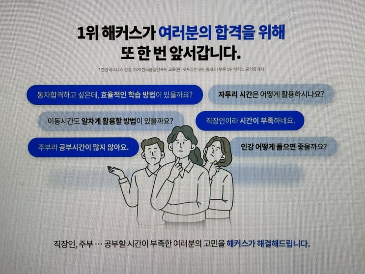  공인중개사과목 하루 10분 요약특강으로 분량 줄이는 방법