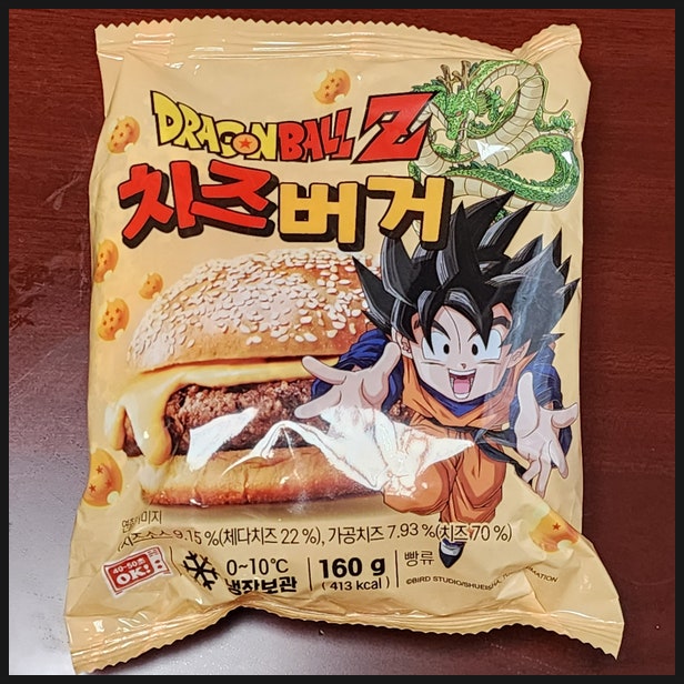  GS25 드래곤볼 Z 치즈버거 후기