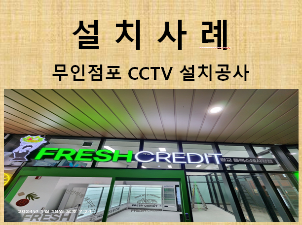 프레시크레딧 광교플렉스데시앙점 사진 1