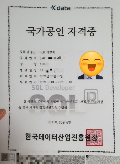  비전공자 문과, 노베이스 직장인, SQLD ADsP 1트 동시 합격수기