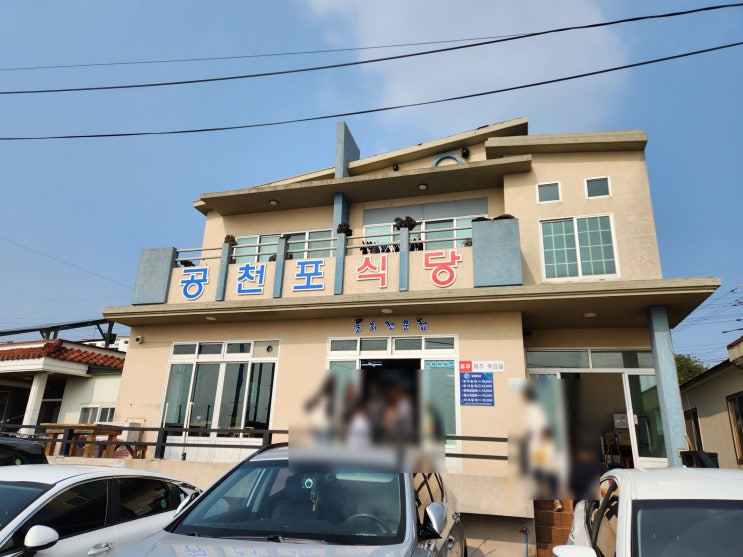  제주도 물회 맛집 공천포식당