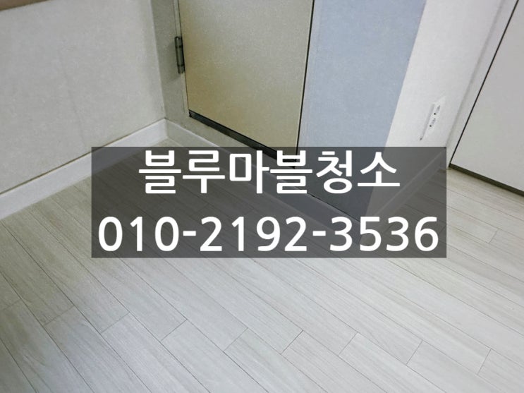  마루침하 실리콘시공 마루실리콘 셀프하다 망한 현장 살려드리기