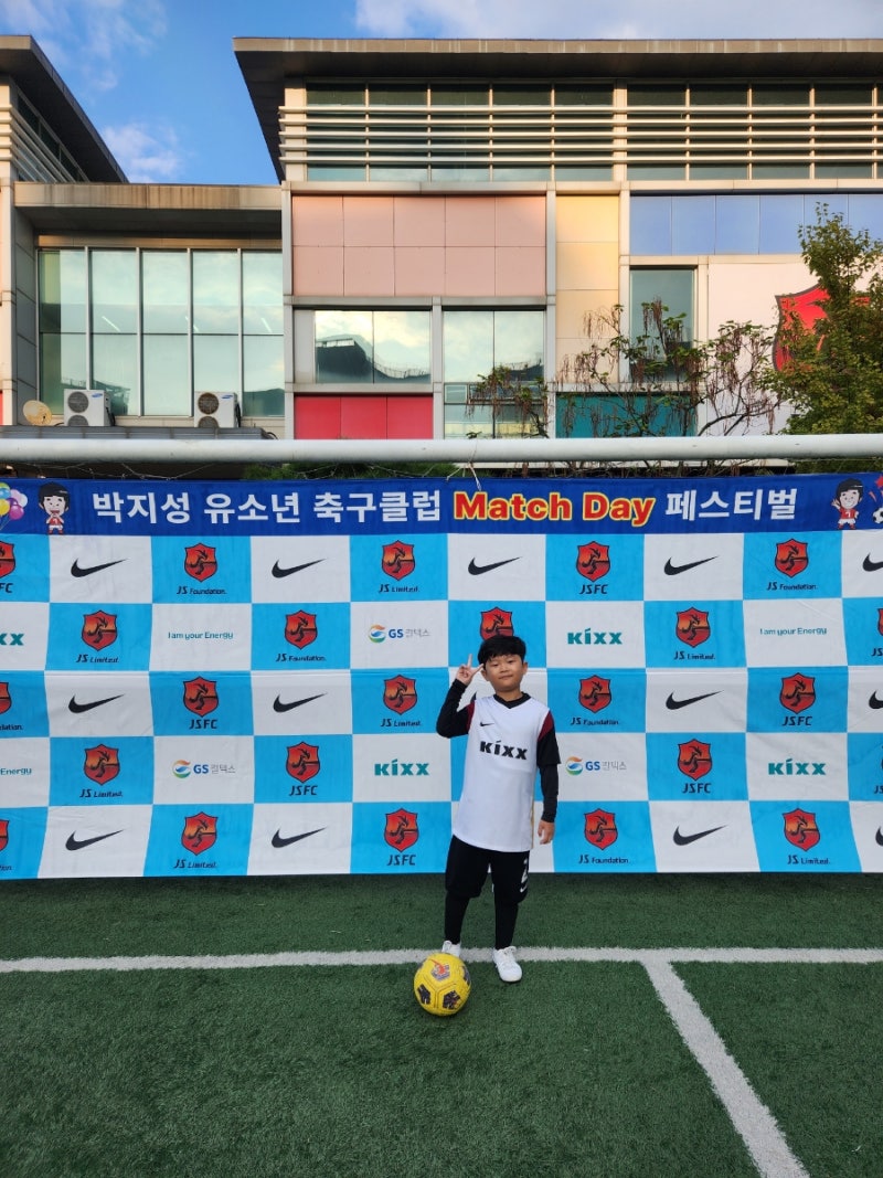 박지성축구센터