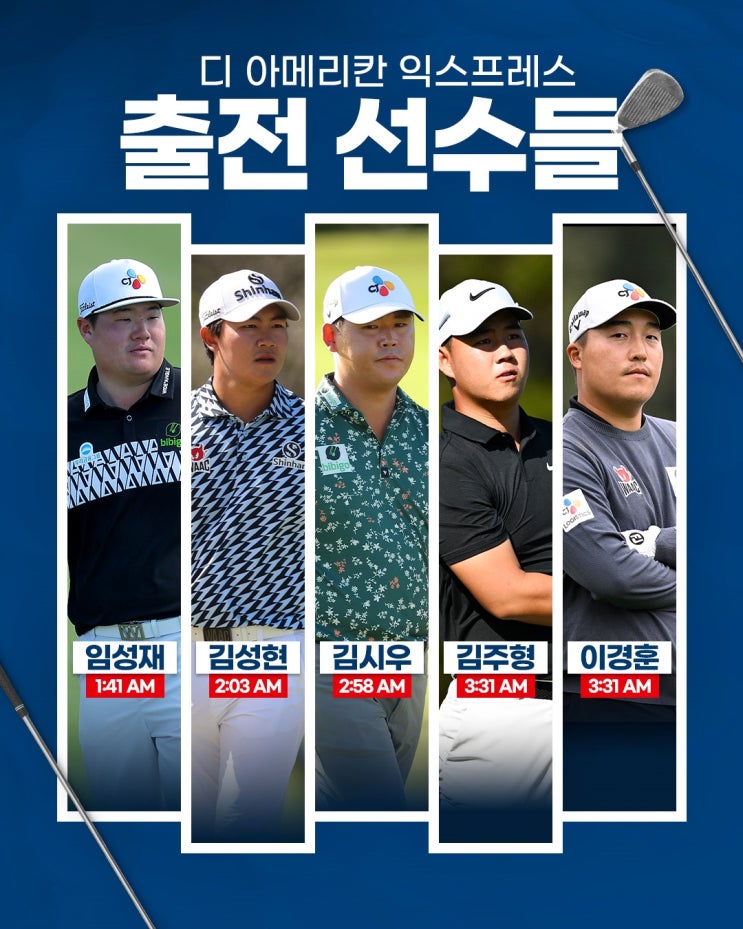 PGA  디 아메리칸 익스프레스 <b>우승</b>상금! 김주형 <b>임성재</b> 김시우... 