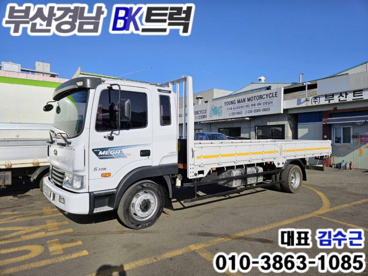 현대 메가트럭 카고 5톤 SUP 부산트럭화물자동차매매상사 김해 화물차 매매