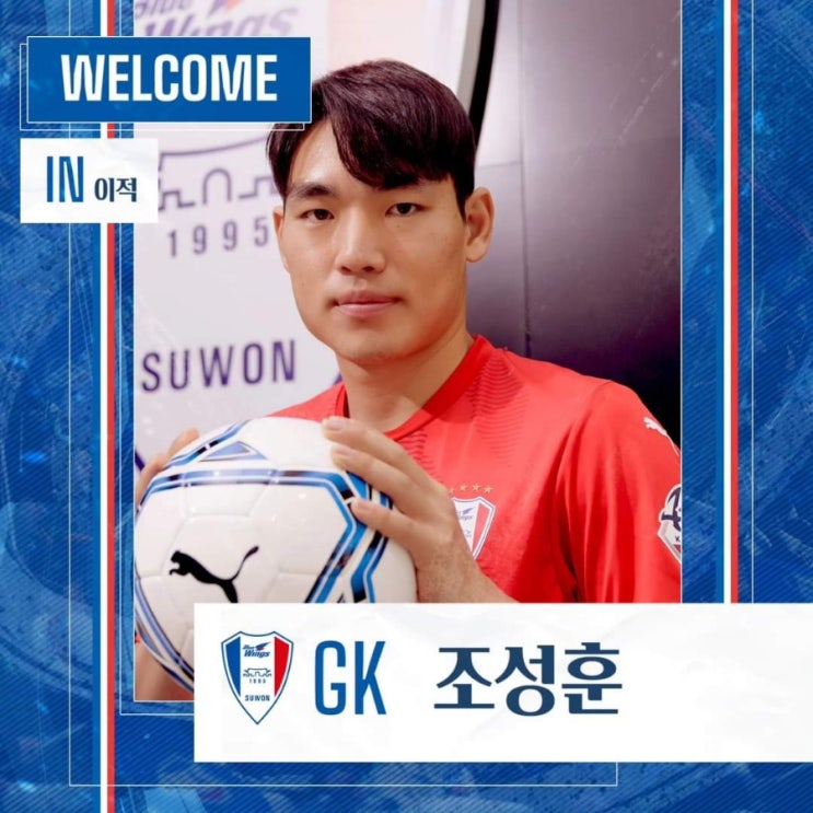 [오피셜] 수원삼성, '윙<b>포워드</b>' <b>손석용</b>+GK<b>조성훈</b> 영입…2년... 