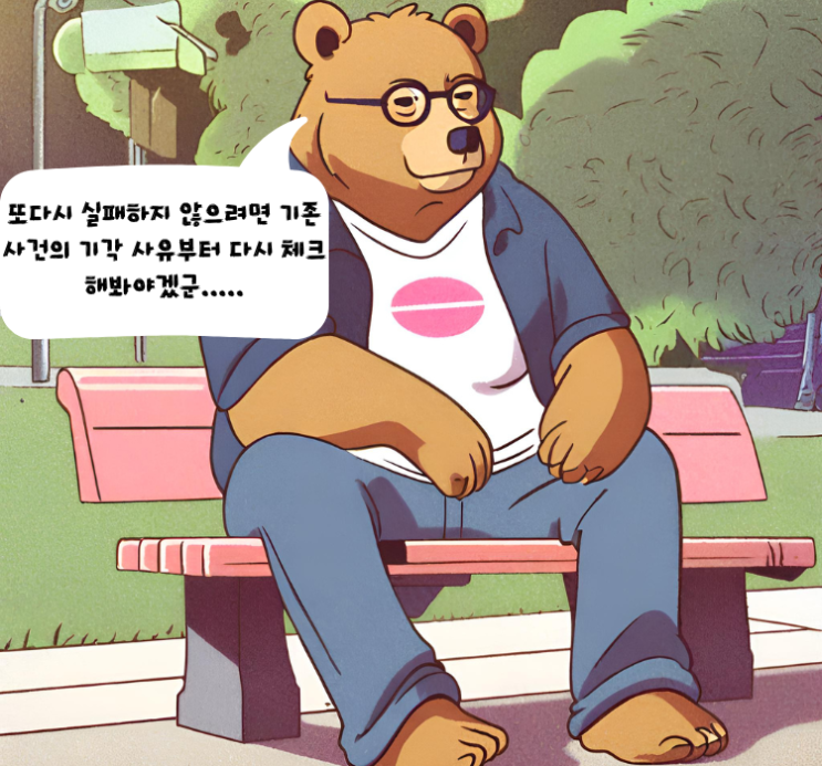  인천 도화동 개인회생재신청 실패하는 이유