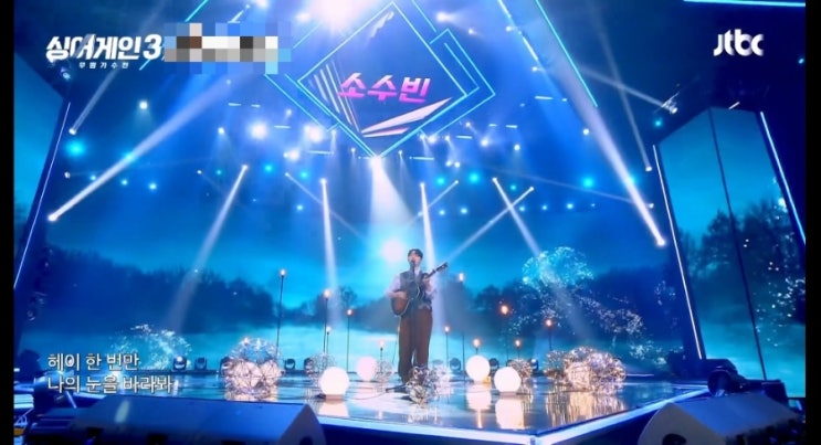 <b>싱어게인3</b> 심사위원 최고점수로 <b>준우승</b> 소수빈 한번만더