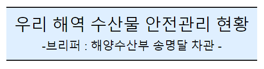 후쿠시마 원전 오염수 방류 관련 일일브리핑(149차, 서면) 후쿠시마 원전 오염수 방류 관련 일일브리핑(149차, 서면)