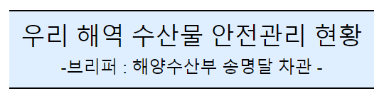 후쿠시마 원전 오염수 방류 관련 일일브리핑(149차, 서면)