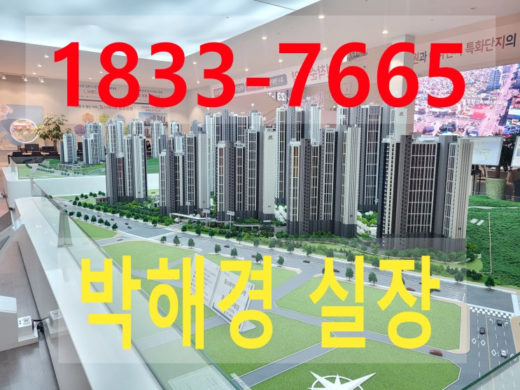 환호공원 힐스테이트 모델하우스 담당자 선택필수 환호공원 힐스테이트 모델하우스 담당자 선택필수