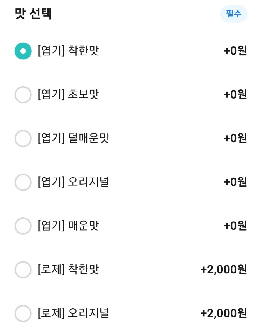 동대문엽기떡볶이 운정이마트점 사진 4