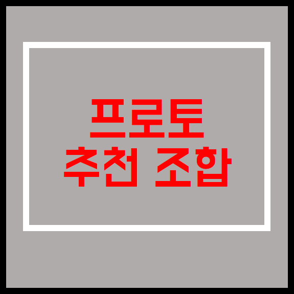  프로토승부식10회차 추천경기 추천조합  아시안컵 아프리카네이션스컵분석