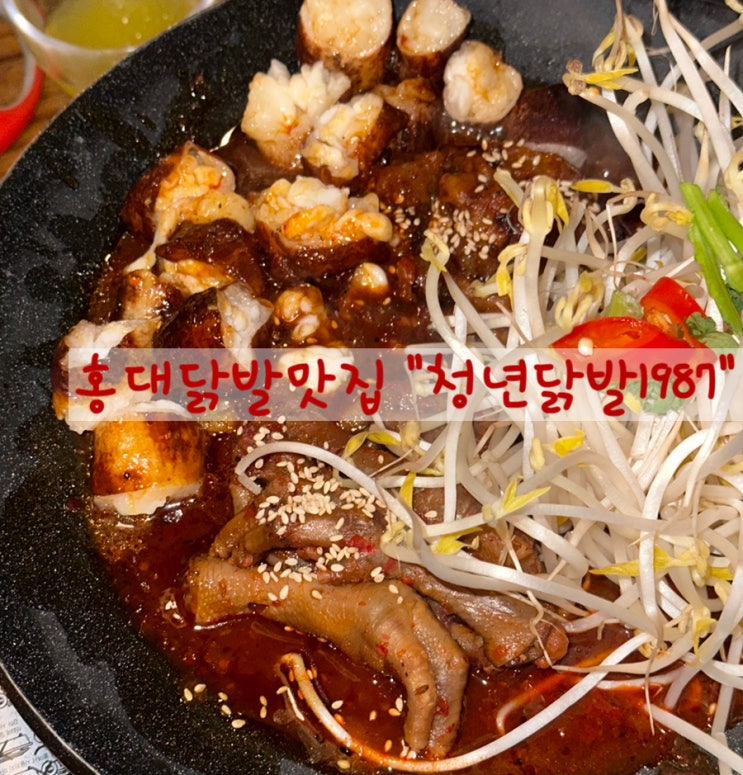 [홍대닭발맛집] 마라,대창,닭발 최강조합 메뉴가 있는 홍대포차 청년닭발1987