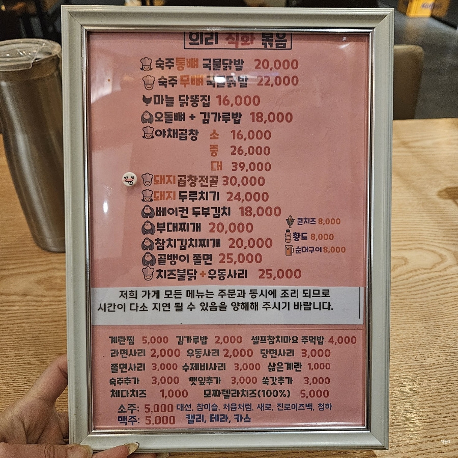 의리직화볶음 사진 3