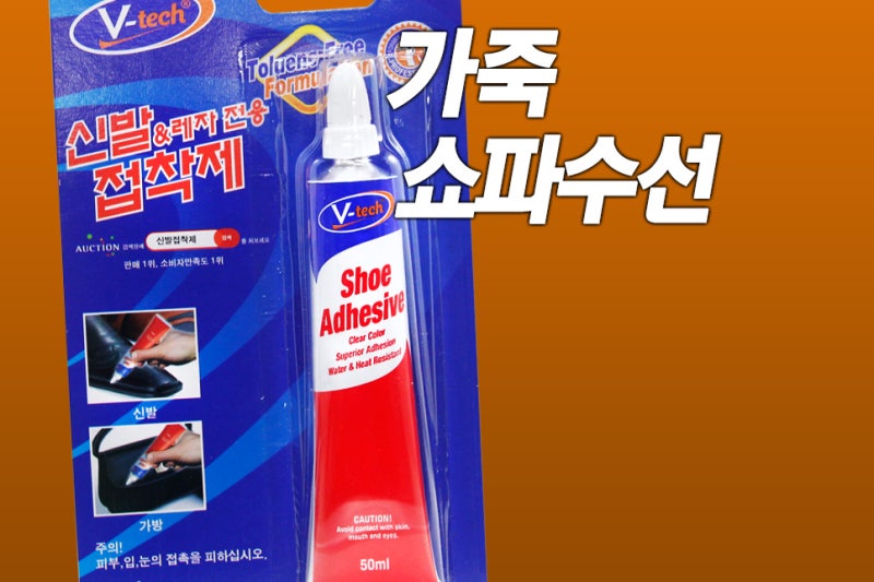 가죽 쇼파 수선 방법! 쇼파 수리 비법! 소파 리폼 본드와 공예 접착제