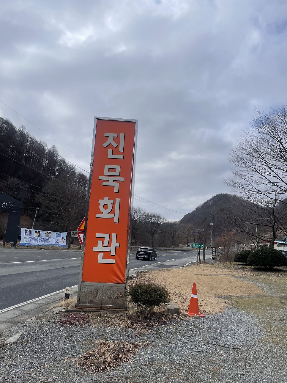 진묵회관 사진 1