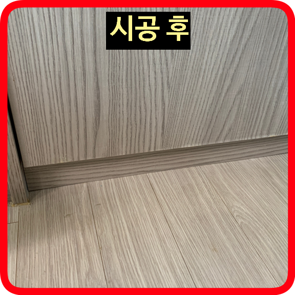 몰딩부분복원보수