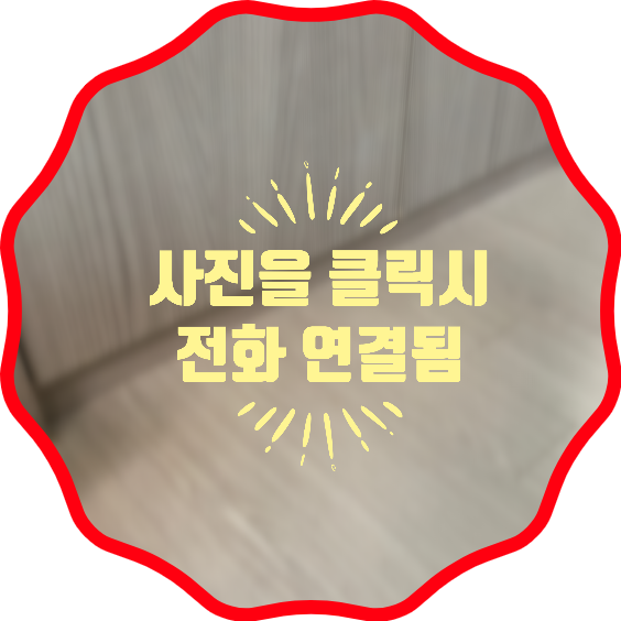 몰딩부분복원보수