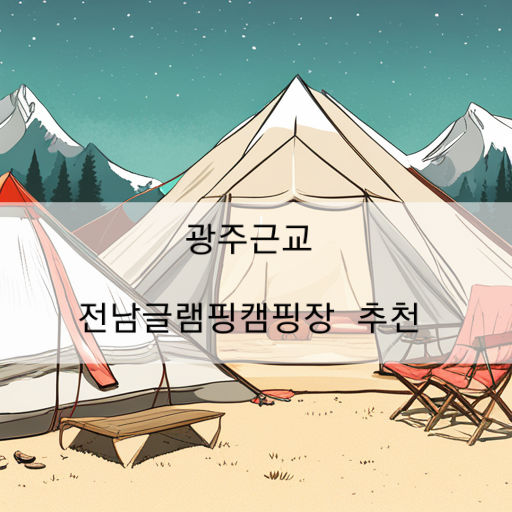  [담양/봉산] 담양힐링파크 세연리조트3호점 솔직리뷰 (위치/네이버예약/수영장/대중교통/편의시설/추가금액)