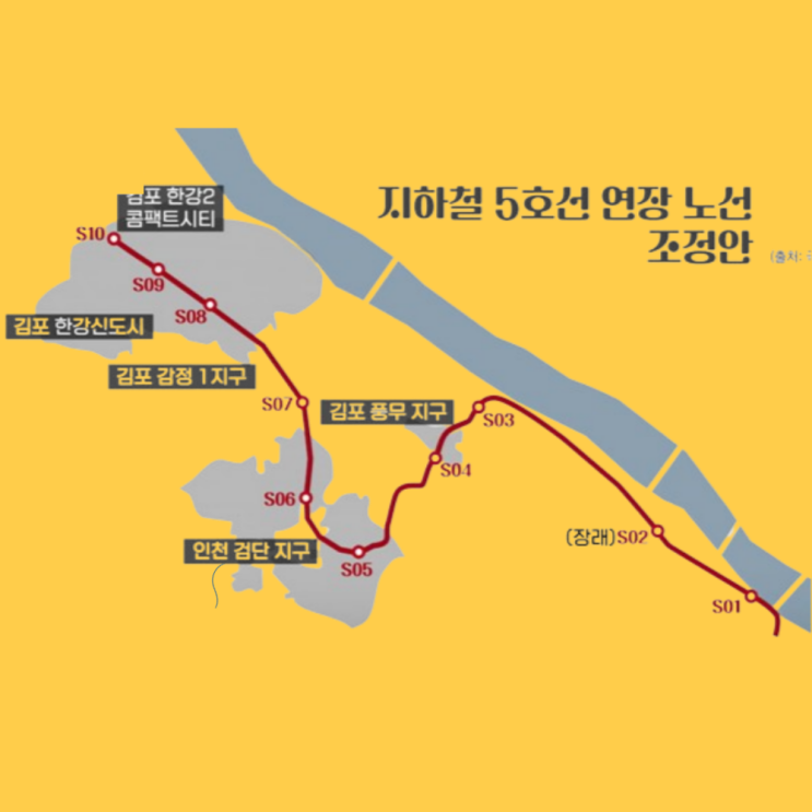  김포 5호선 연장 9년 뒤 어디에 생길까