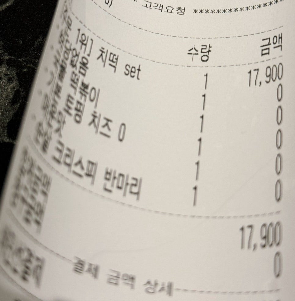 당치땡 봉담점 사진 5