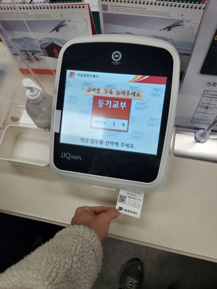  광진우체국 등기우편 방문해서 수령했습니다(신분증 필수 지참!)