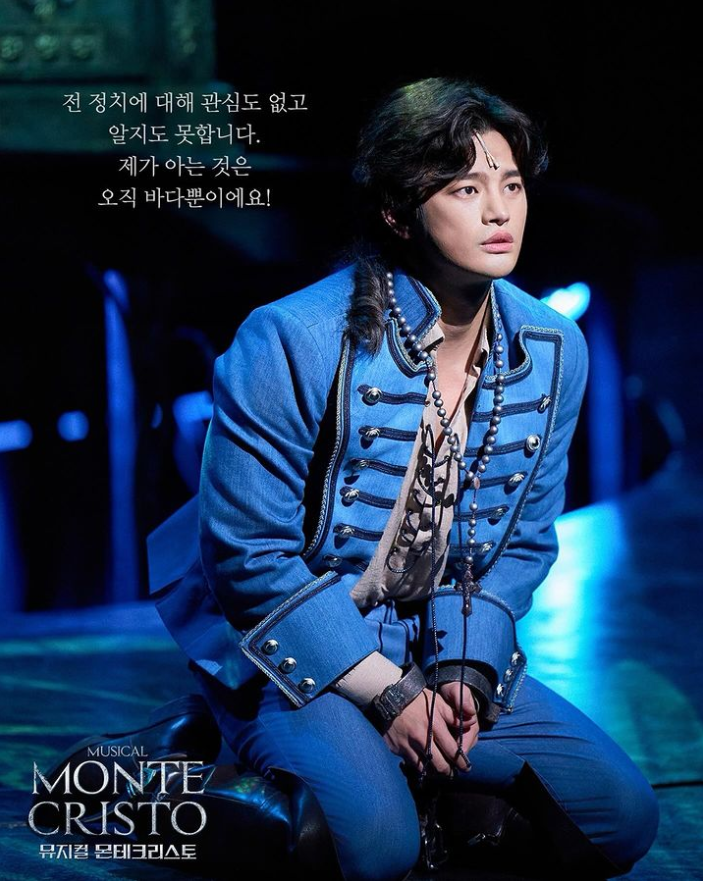 2024.1.17 <b>뮤지컬</b>... 1층 16열 13번 시야 * <b>서인국</b> 선민 / 굿즈
