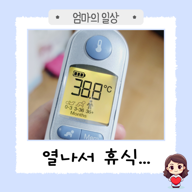  원인 미상 열 발생/독감 타미플루 대신 약 한 알, 조플루자정